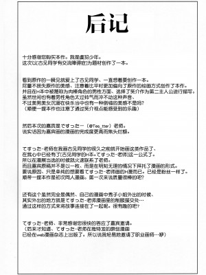 [無修正] [虞犯少年] 古見家の姉弟あそび (古見さんは、コミュ症です。) [大小姐汉化] [LKM渣嵌]_31