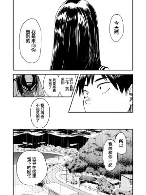 [鳥居座 (鳥居ヨシツナ)] 一生忘れられないセックス [中文] [Om]_RJ01133881_014
