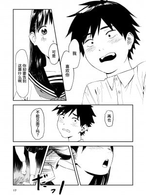 [鳥居座 (鳥居ヨシツナ)] 一生忘れられないセックス [中文] [Om]_RJ01133881_017
