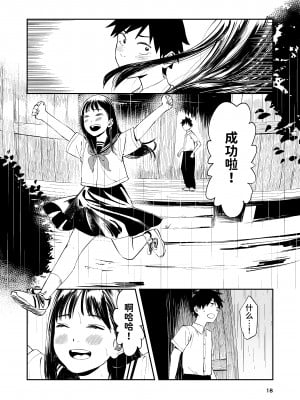 [鳥居座 (鳥居ヨシツナ)] 一生忘れられないセックス [中文] [Om]_RJ01133881_018