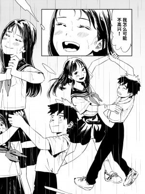 [鳥居座 (鳥居ヨシツナ)] 一生忘れられないセックス [中文] [Om]_RJ01133881_020