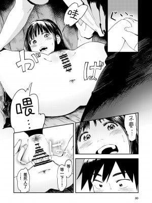 [鳥居座 (鳥居ヨシツナ)] 一生忘れられないセックス [中文] [Om]_RJ01133881_030