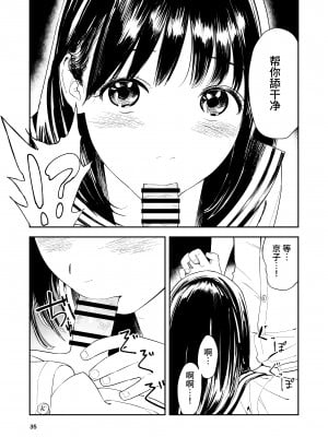 [鳥居座 (鳥居ヨシツナ)] 一生忘れられないセックス [中文] [Om]_RJ01133881_035