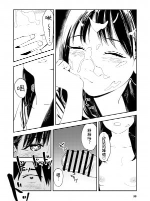 [鳥居座 (鳥居ヨシツナ)] 一生忘れられないセックス [中文] [Om]_RJ01133881_038