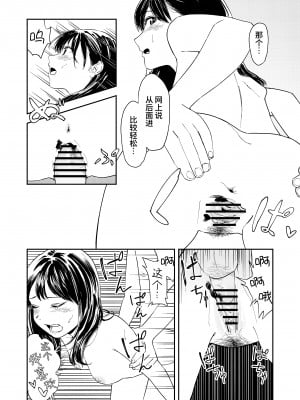 [鳥居座 (鳥居ヨシツナ)] 一生忘れられないセックス [中文] [Om]_RJ01133881_041