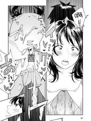 [鳥居座 (鳥居ヨシツナ)] 一生忘れられないセックス [中文] [Om]_RJ01133881_042
