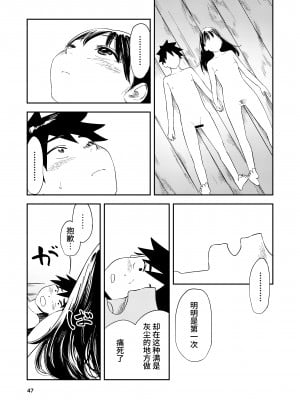 [鳥居座 (鳥居ヨシツナ)] 一生忘れられないセックス [中文] [Om]_RJ01133881_047