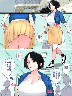 [夏目ベンケイ] 入院中のムラムラはお母さんで... [中国翻訳]_______052