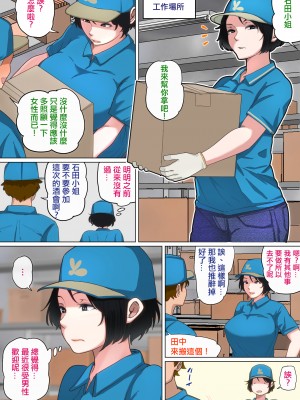 [夏目ベンケイ] 入院中のムラムラはお母さんで... [中国翻訳]_______073