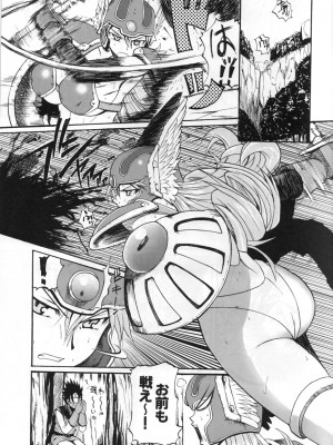 (C71) [Quick kick Lee (吉村竜巻)] にくくえ! (ドラゴンクエストIII)_02