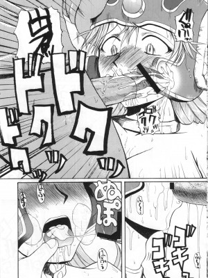 (C71) [Quick kick Lee (吉村竜巻)] にくくえ! (ドラゴンクエストIII)_13