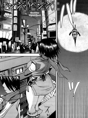 [吉村竜巻] ニンジャリベンジ (ぱいコキ ~彼女の谷間は乳オナホ~) [英訳]