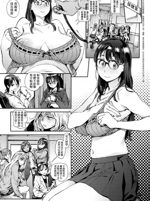 [胃之上奇嘉郎] 奉仕委員のおしごと [中国翻訳] [無修正] [DL版]_008