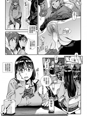 [胃之上奇嘉郎] 奉仕委員のおしごと [中国翻訳] [無修正] [DL版]_012