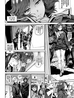 [胃之上奇嘉郎] 奉仕委員のおしごと [中国翻訳] [無修正] [DL版]_019