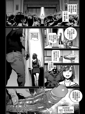 [胃之上奇嘉郎] 奉仕委員のおしごと [中国翻訳] [無修正] [DL版]_021