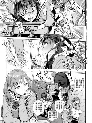 [胃之上奇嘉郎] 奉仕委員のおしごと [中国翻訳] [無修正] [DL版]_040