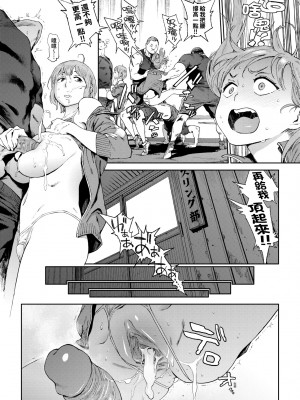 [胃之上奇嘉郎] 奉仕委員のおしごと [中国翻訳] [無修正] [DL版]_060