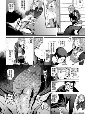 [胃之上奇嘉郎] 奉仕委員のおしごと [中国翻訳] [無修正] [DL版]_085