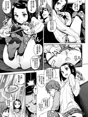 [胃之上奇嘉郎] 奉仕委員のおしごと [中国翻訳] [無修正] [DL版]_108