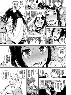 [胃之上奇嘉郎] 奉仕委員のおしごと [中国翻訳] [無修正] [DL版]_118