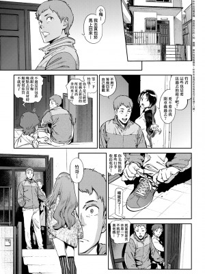 [胃之上奇嘉郎] 奉仕委員のおしごと [中国翻訳] [無修正] [DL版]_126