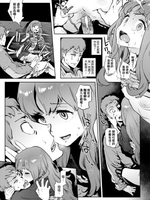 [胃之上奇嘉郎] 奉仕委員のおしごと [中国翻訳] [無修正] [DL版]_141