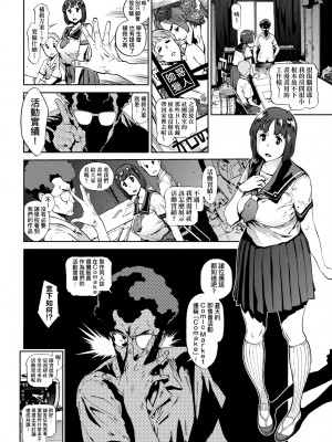[胃之上奇嘉郎] 奉仕委員のおしごと [中国翻訳] [無修正] [DL版]_149