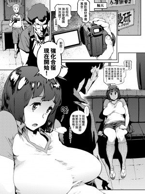 [胃之上奇嘉郎] 奉仕委員のおしごと [中国翻訳] [無修正] [DL版]_152