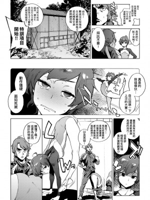 [胃之上奇嘉郎] 奉仕委員のおしごと [中国翻訳] [無修正] [DL版]_171