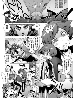 [胃之上奇嘉郎] 奉仕委員のおしごと [中国翻訳] [無修正] [DL版]_175