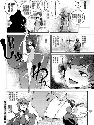 [胃之上奇嘉郎] 奉仕委員のおしごと [中国翻訳] [無修正] [DL版]_181