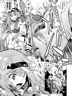 [胃之上奇嘉郎] 奉仕委員のおしごと [中国翻訳] [無修正] [DL版]_190