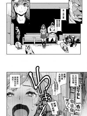 [胃之上奇嘉郎] 奉仕委員のおしごと [中国翻訳] [無修正] [DL版]_200