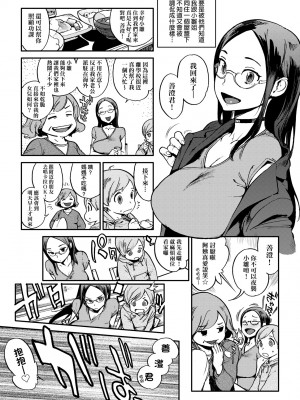 [胃之上奇嘉郎] 奉仕委員のおしごと [中国翻訳] [無修正] [DL版]_204
