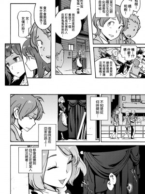 [胃之上奇嘉郎] 奉仕委員のおしごと [中国翻訳] [無修正] [DL版]_219