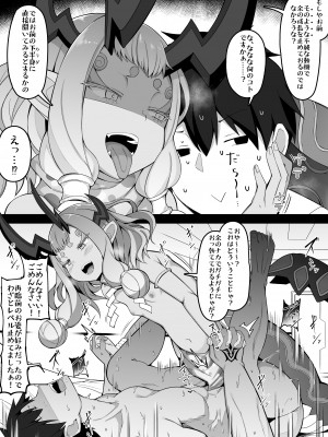[こらんだむ] 伊吹童子が霊基再臨させてもらえない真の理由…… (Fate／Grand Order)_4