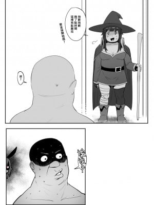 [鬼鳴らす] 惠2(11／5) (この素晴らしい世界に祝福を!)_18