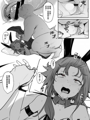 [鬼鳴らす] 惠2(11／5) (この素晴らしい世界に祝福を!)_13