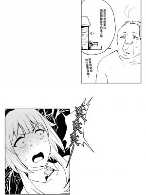 [鬼鳴らす] 惠2(11／5) (この素晴らしい世界に祝福を!)_19