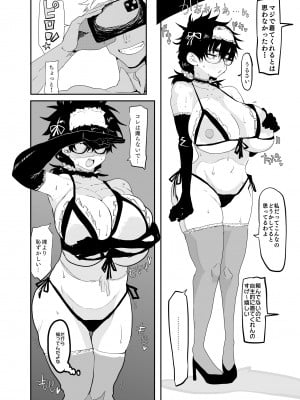 [ガンキヤ (ドクトルますべ)] 上杉つかさは開発されている_38