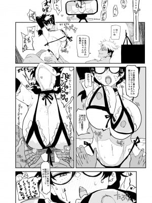 [ガンキヤ (ドクトルますべ)] 上杉つかさは開発されている_40