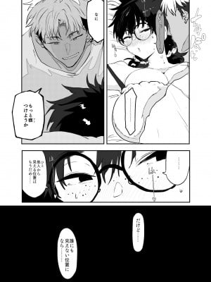 [ガンキヤ (ドクトルますべ)] 上杉つかさは開発されている_52
