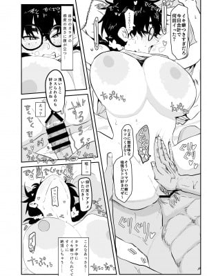 [ガンキヤ (ドクトルますべ)] 上杉つかさは開発されている_34