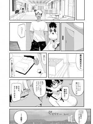 [ガンキヤ (ドクトルますべ)] 上杉つかさは開発されている_11