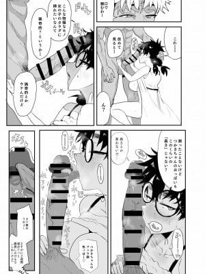 [ガンキヤ (ドクトルますべ)] 上杉つかさは開発されている_21