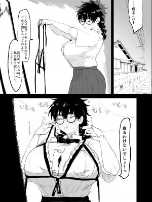 [ガンキヤ (ドクトルますべ)] 上杉つかさは開発されている_37