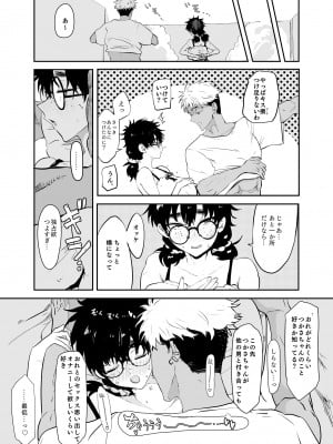 [ガンキヤ (ドクトルますべ)] 上杉つかさは開発されている_51