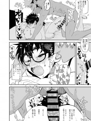 [ガンキヤ (ドクトルますべ)] 上杉つかさは開発されている_30