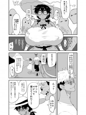 [ガンキヤ (ドクトルますべ)] 上杉つかさは開発されている_14
